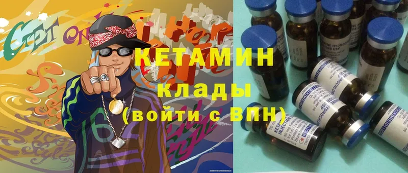 КЕТАМИН ketamine  Бор 