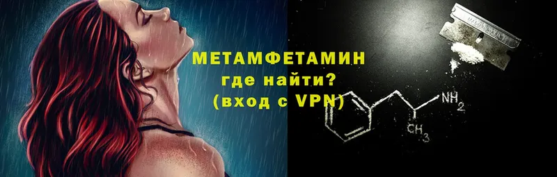 Метамфетамин кристалл  сайты даркнета наркотические препараты  Бор 